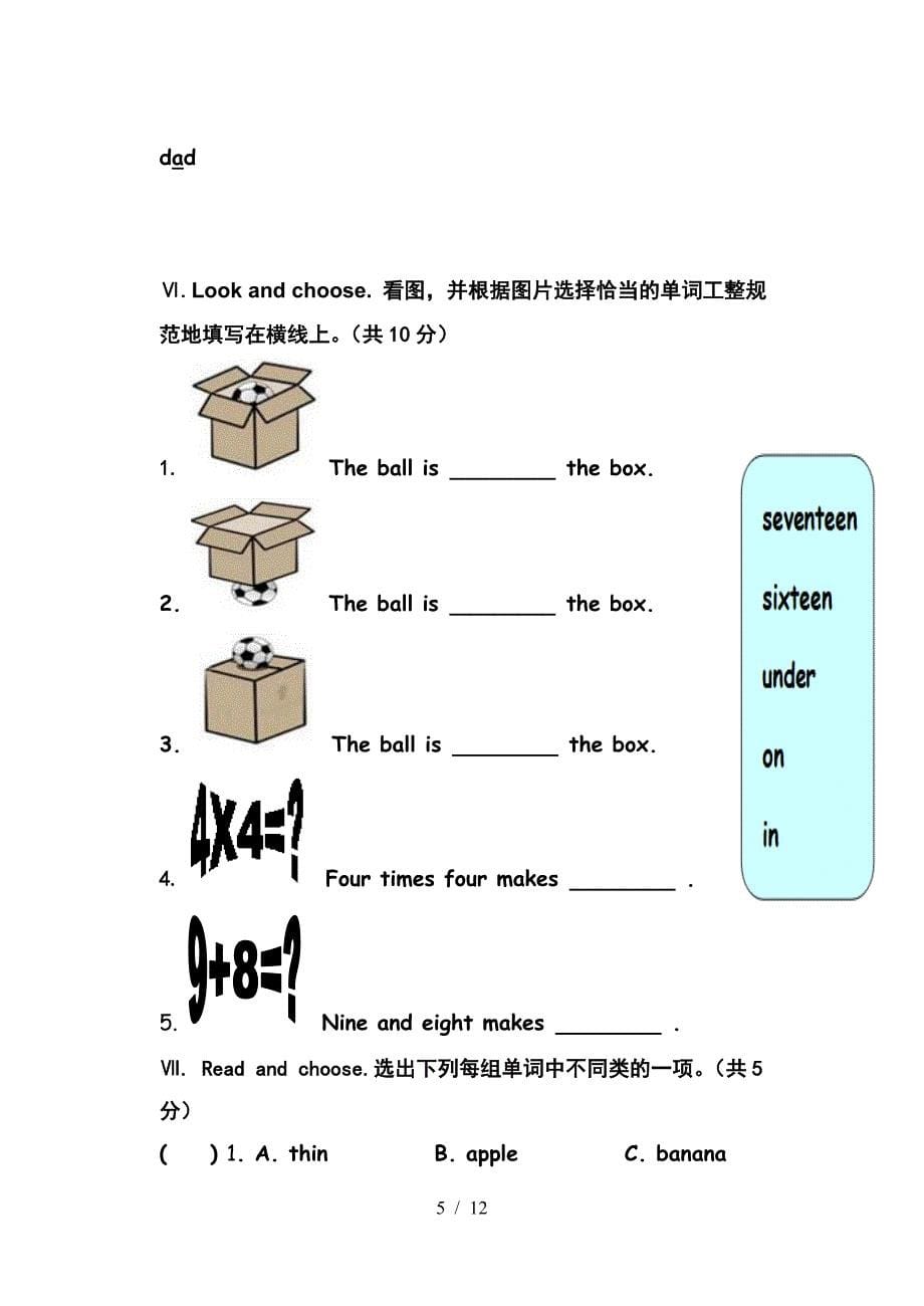 新人教版三年级英语下册期末试题及答案_第5页