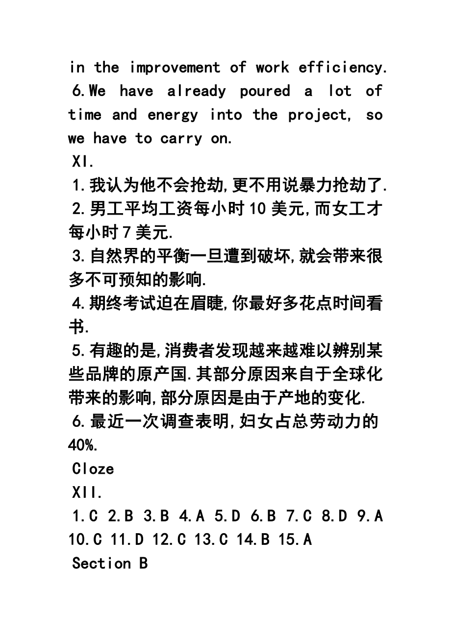 新视野大学英语第二册答案_第4页