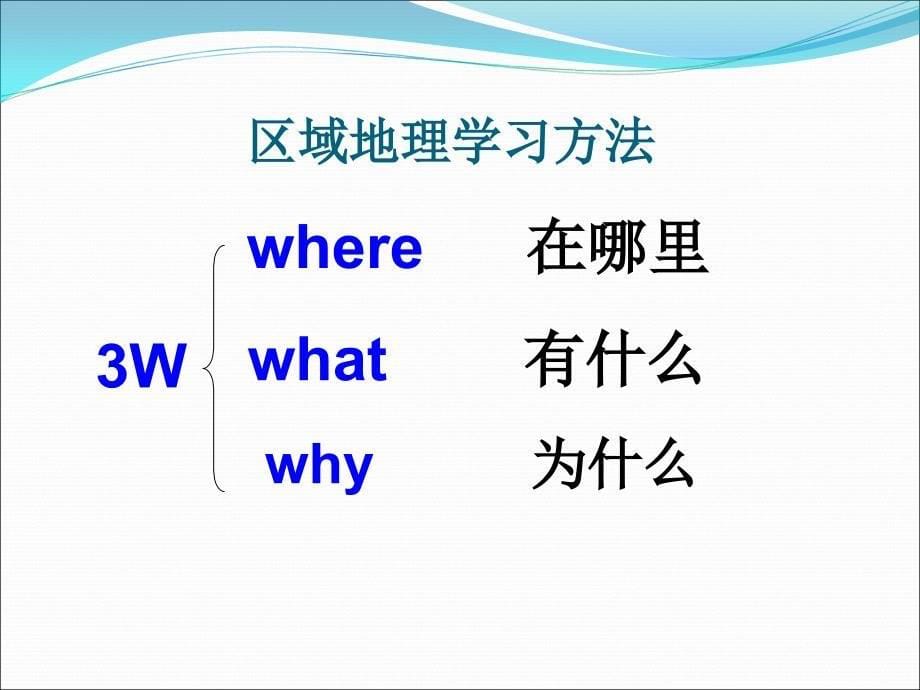 两极地区复习课件正稿_第5页