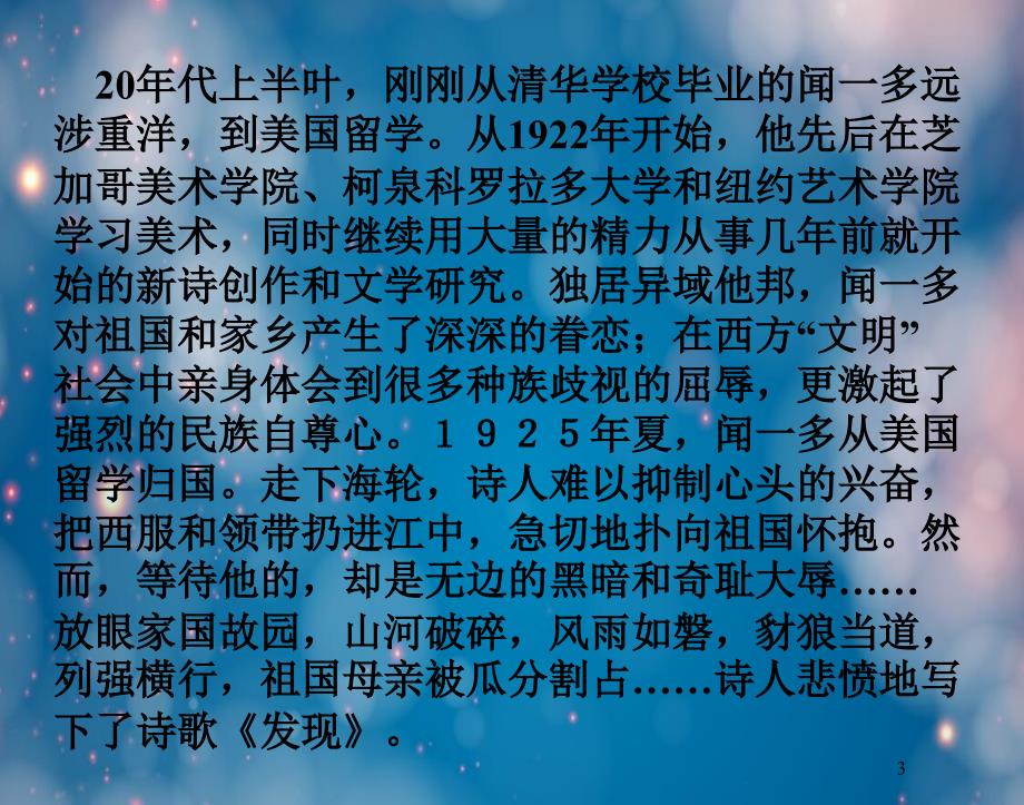 语文苏版第一专项版块二发现精品资料_第3页