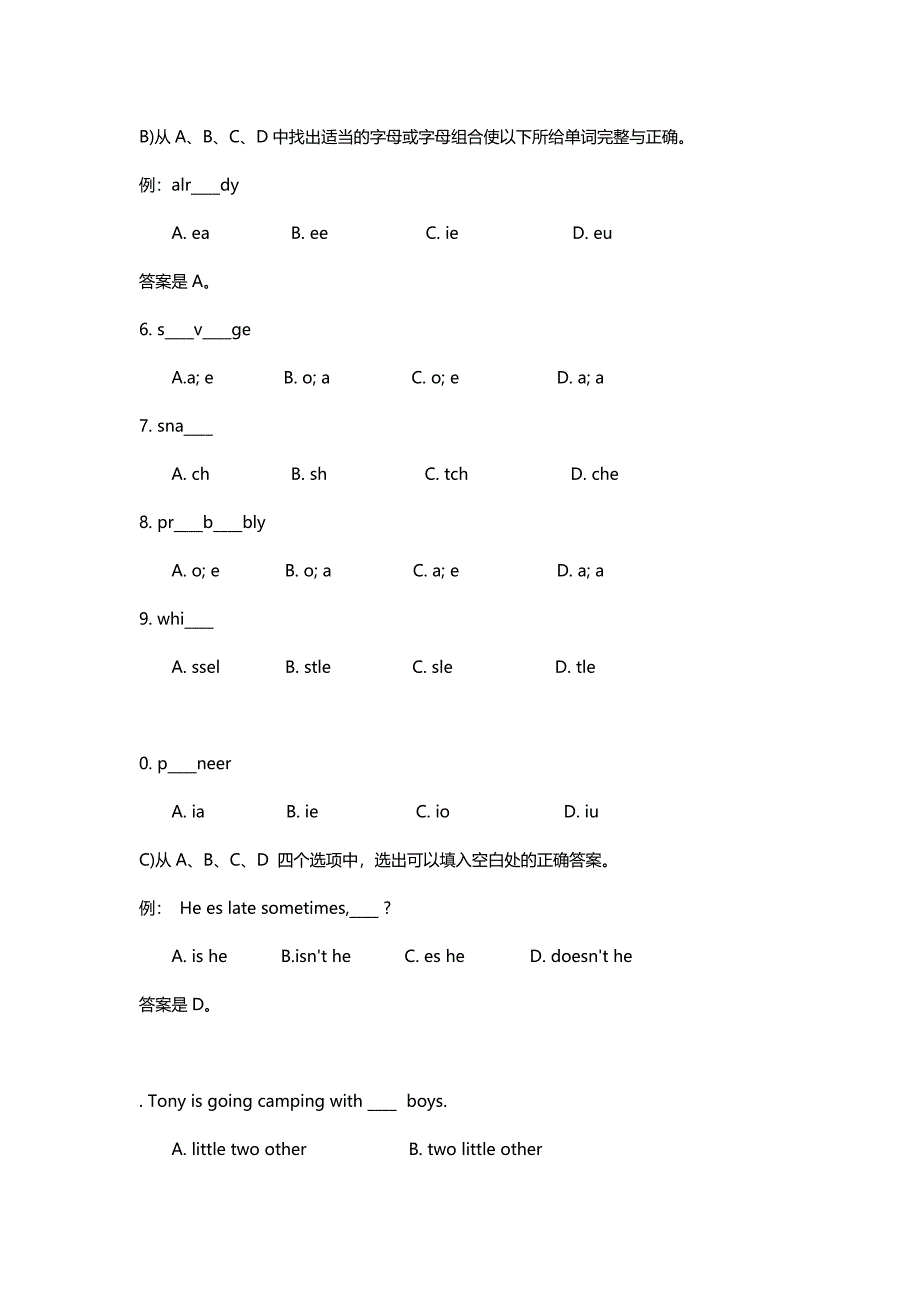 1993年青海高考英语试卷真题及答案 .doc_第2页