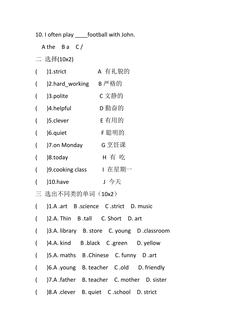 五年级上册月考.docx_第2页