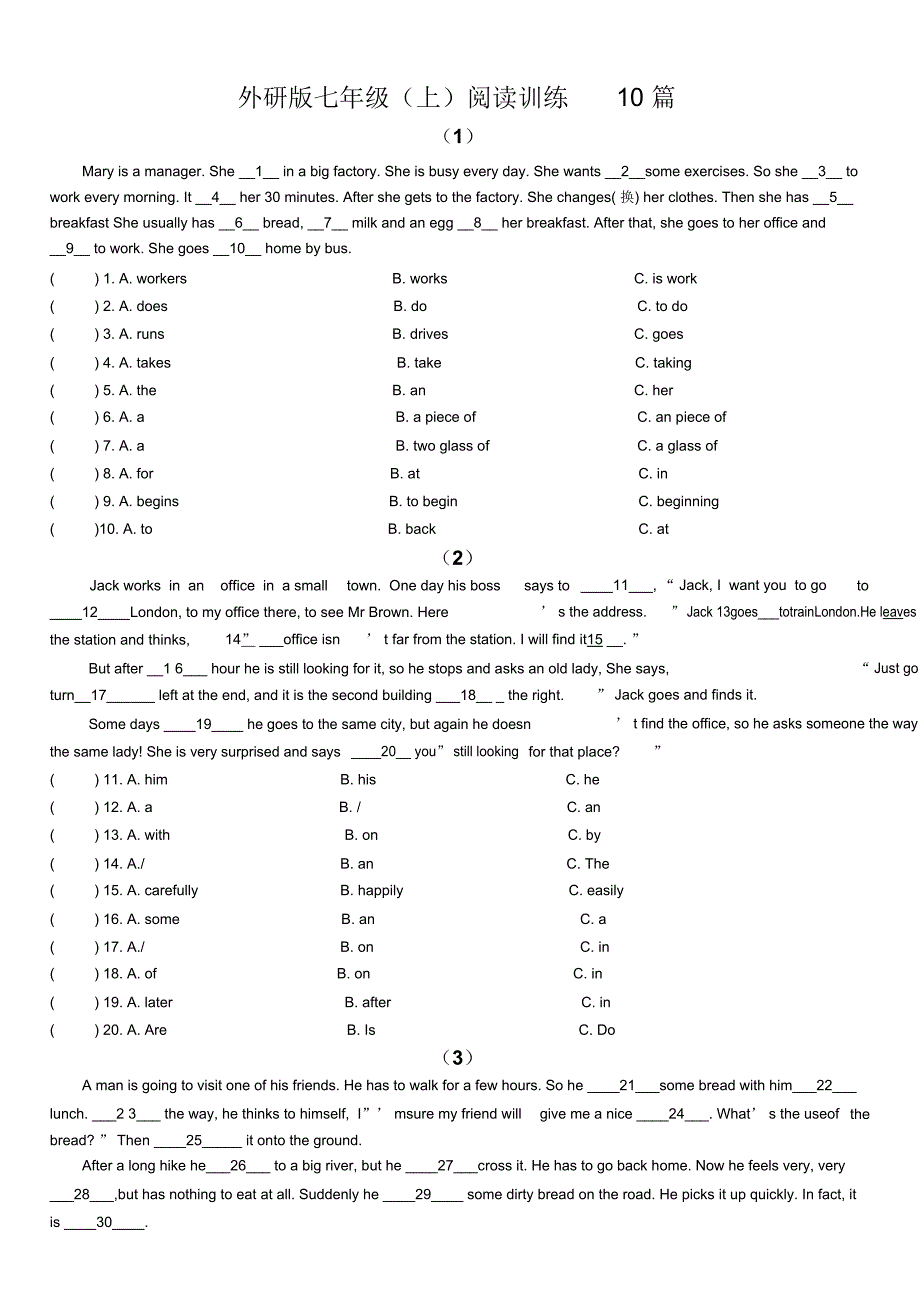 (word完整版)外研版初中英语七年级上册阅读训练专题练习10篇整理.doc_第1页