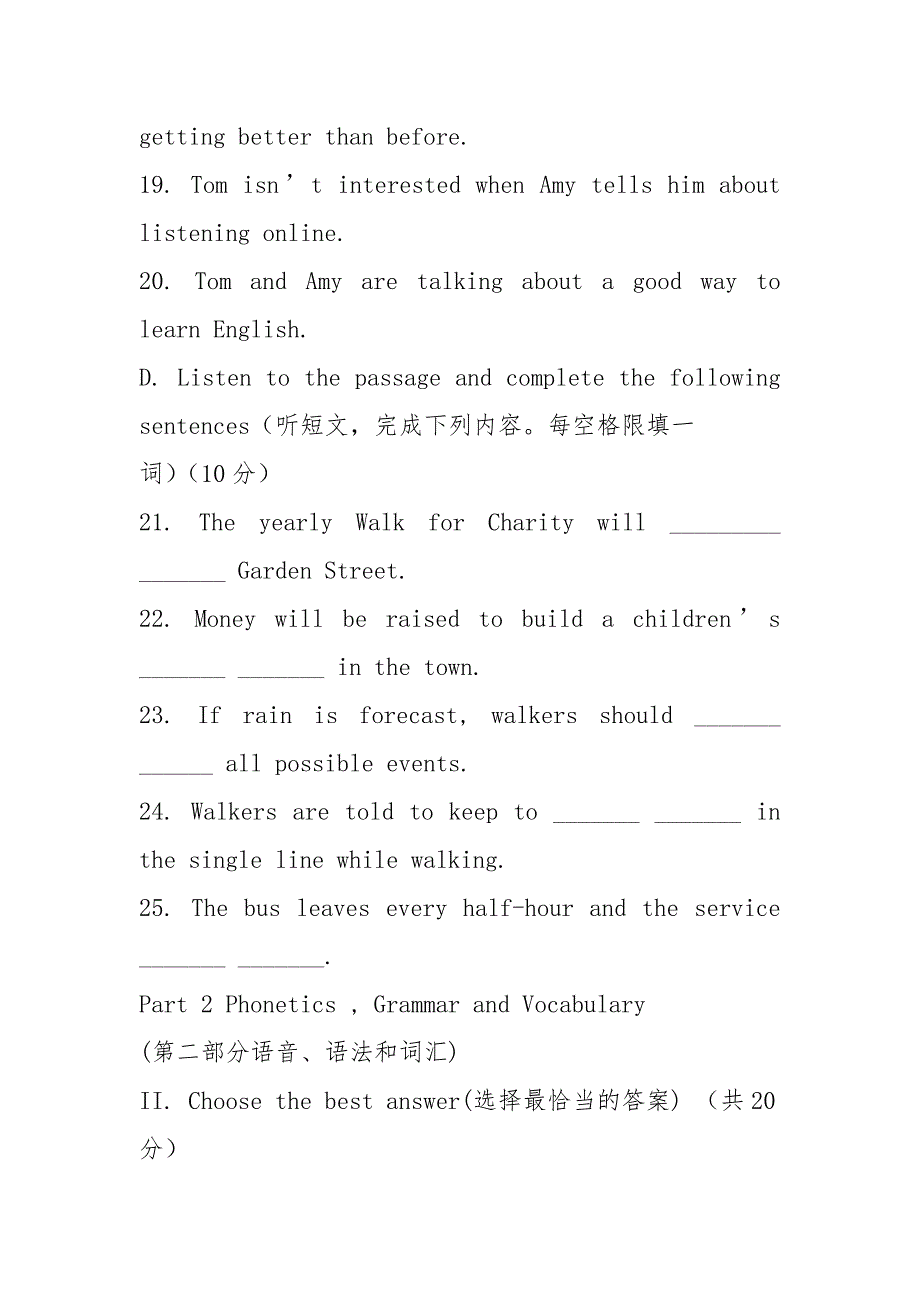 2021年上海市初中毕业统一学业考试英语试题word版.docx_第3页