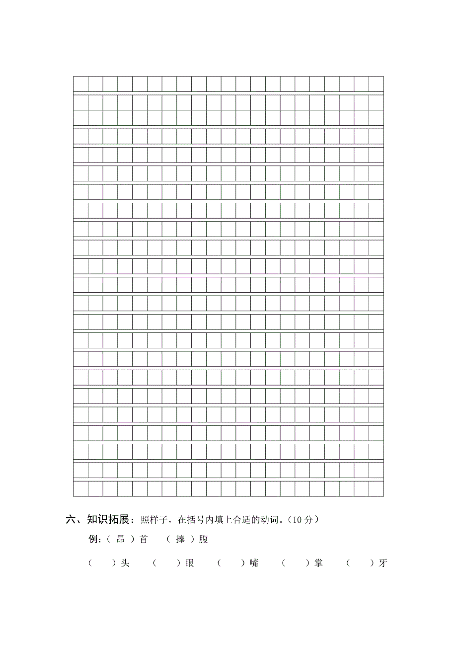 三年级检测试卷(三)_第4页