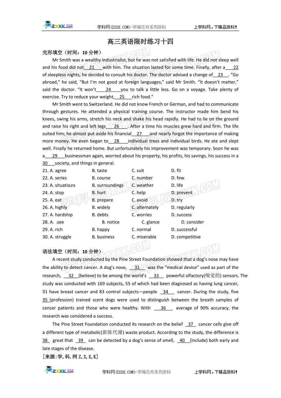 高三英语(完形填空、阅读题)限时对口练习十四.doc_第1页