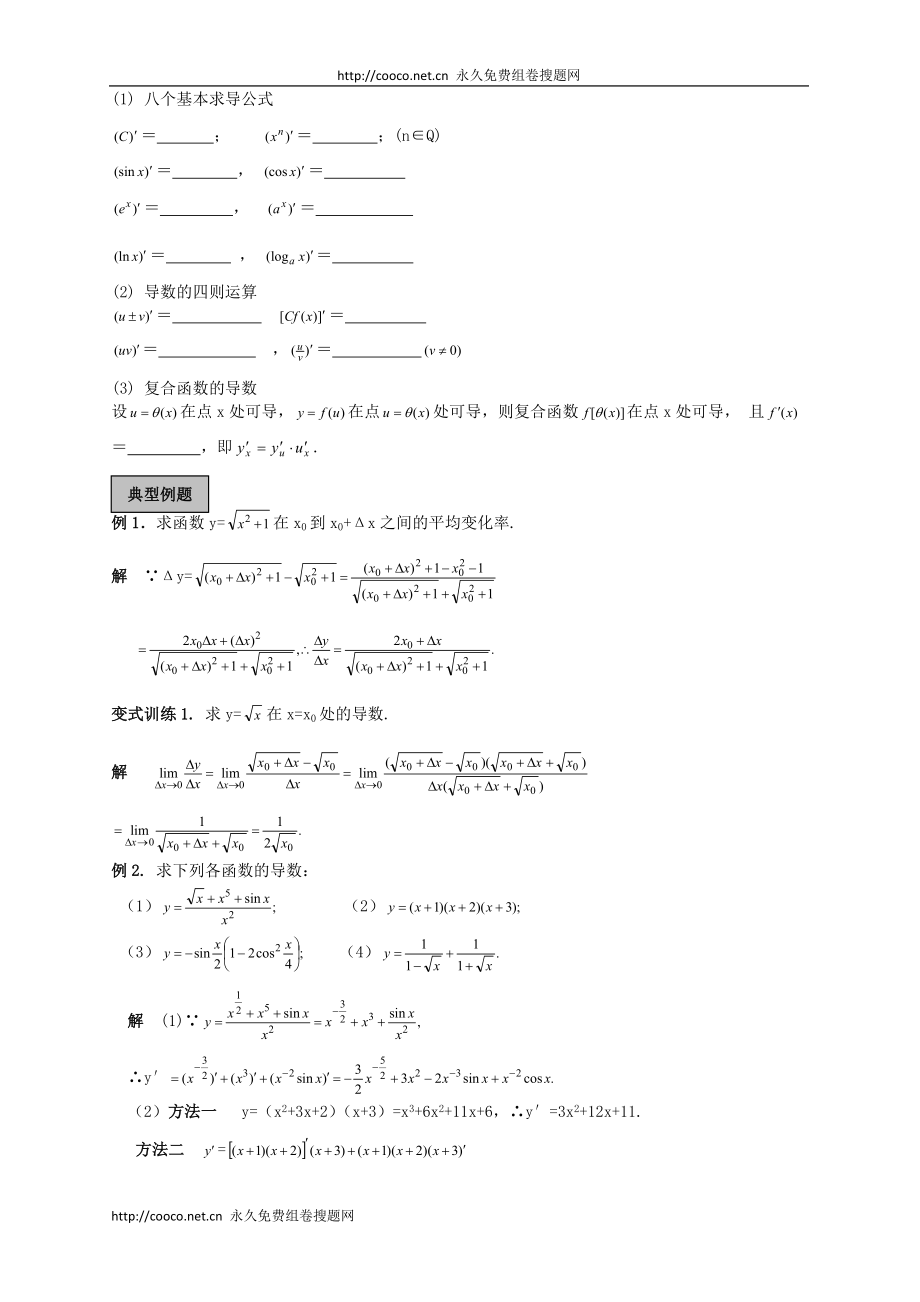 2009-2010学年高三数学140分突破一轮复习必备精品14doc--高中数学 .doc_第2页