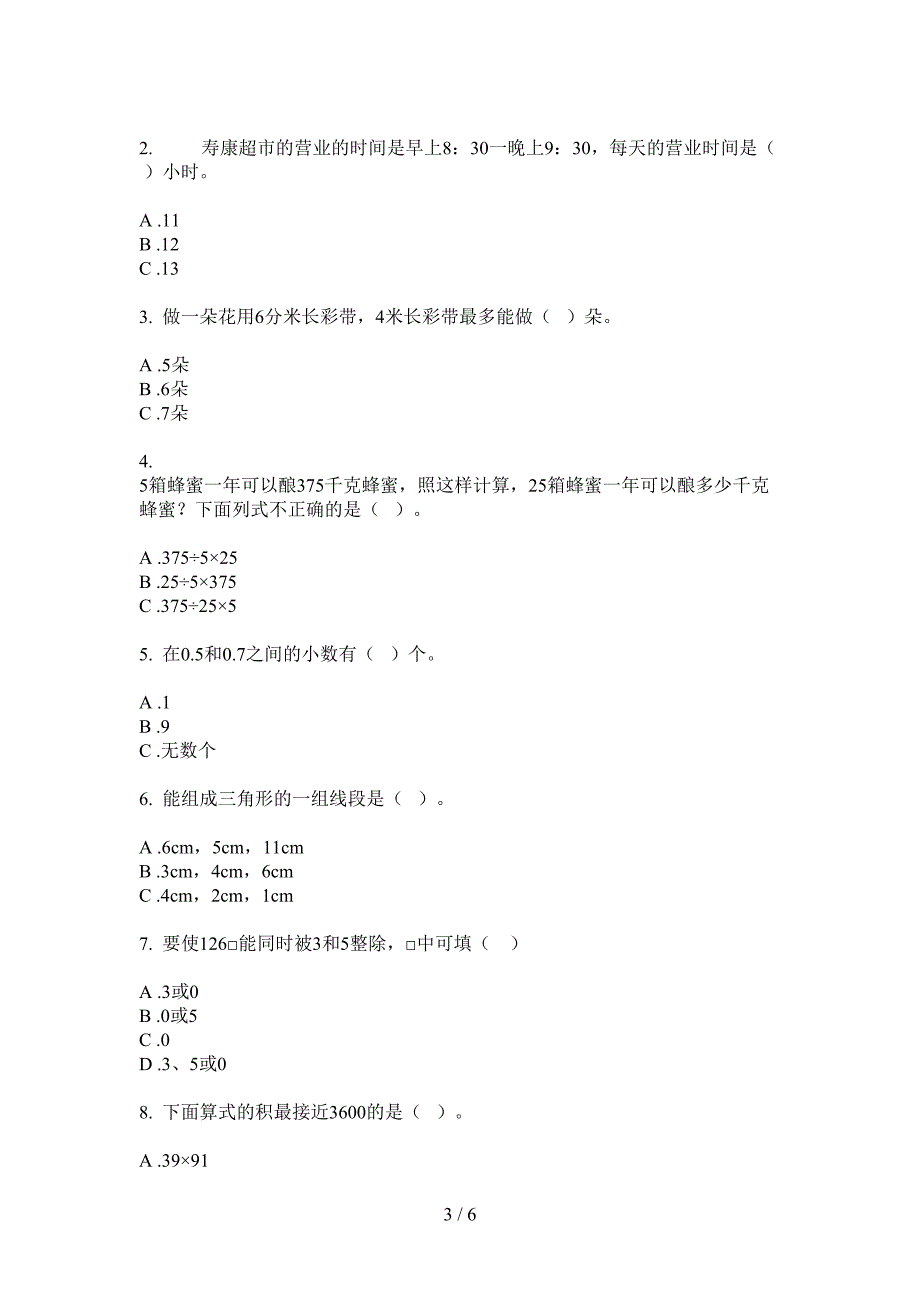 部编人教版三年级数学上册期中课后练习卷.doc_第3页