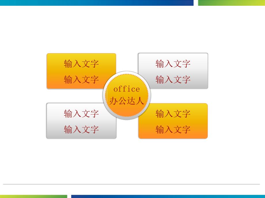 清新简洁线条精美PPT模板.ppt_第4页