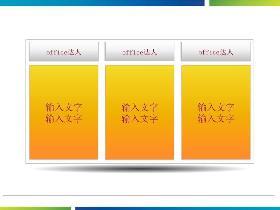 清新简洁线条精美PPT模板.ppt_第5页