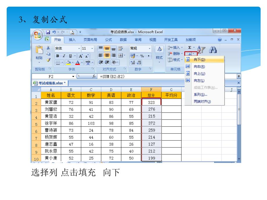 实现电子表格自动计算_第4页