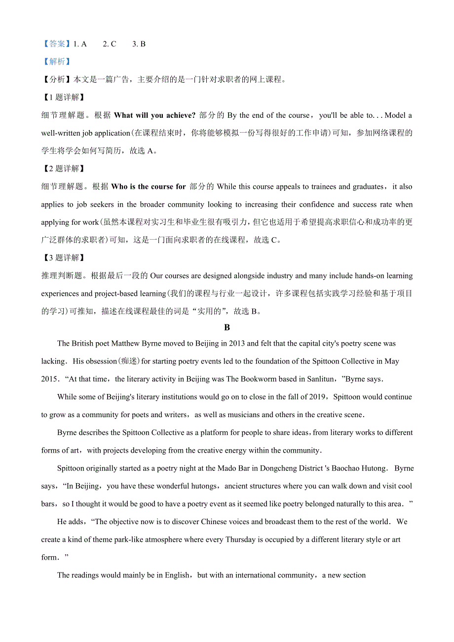 2022届河北省高三上学期9月大联考英语试题（教师版含解析）.doc_第4页