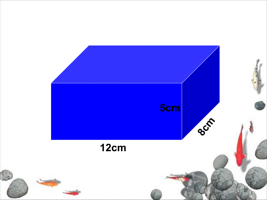 人教版五年级数学下册第三单元正方体的认识ppt_第3页