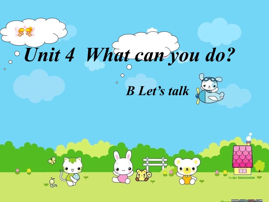 五年级上册Unit4WhatcanyoudoBLet27stalk课件_第1页