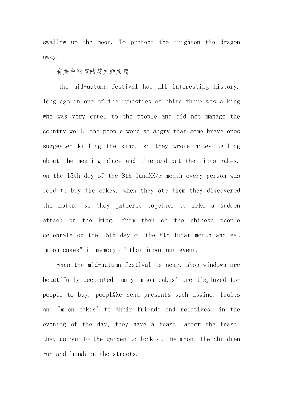 有关中秋节的英文短文欣赏英文短文美文欣赏_第2页