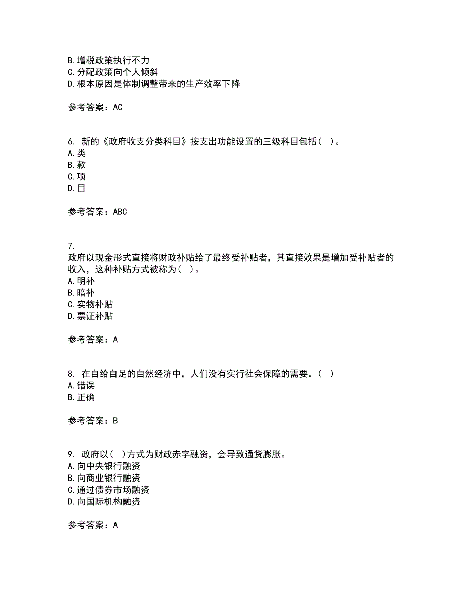 南开大学21秋《公共财政与预算》在线作业二答案参考37_第2页