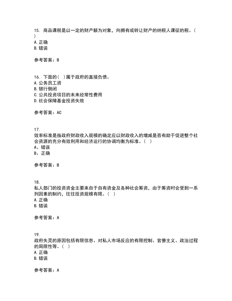 南开大学21秋《公共财政与预算》在线作业二答案参考37_第4页