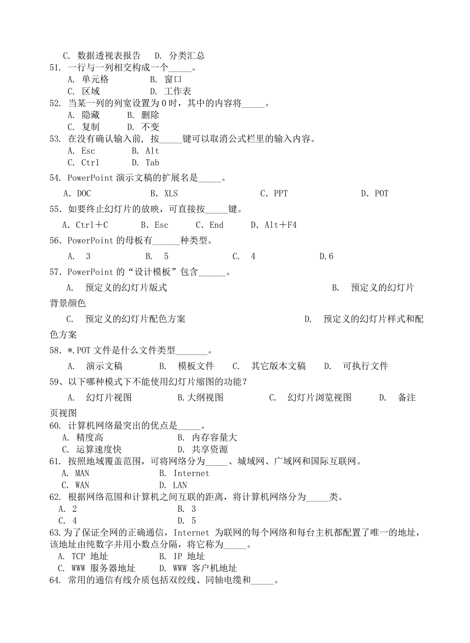 计算机应用基础b.doc_第5页