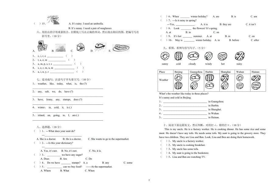五年级英语试卷[1]_第2页