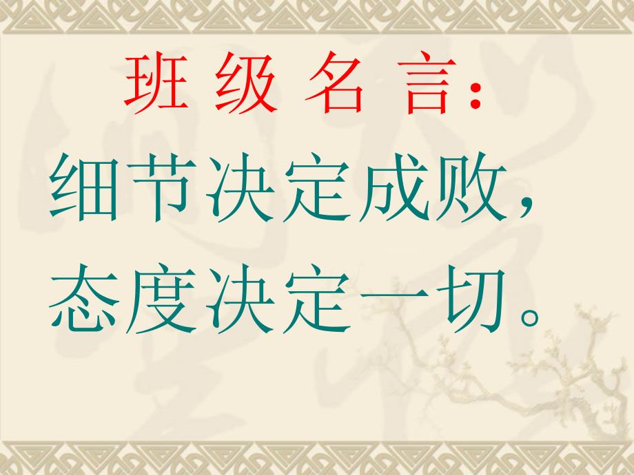 师恩难忘.ppt_第3页