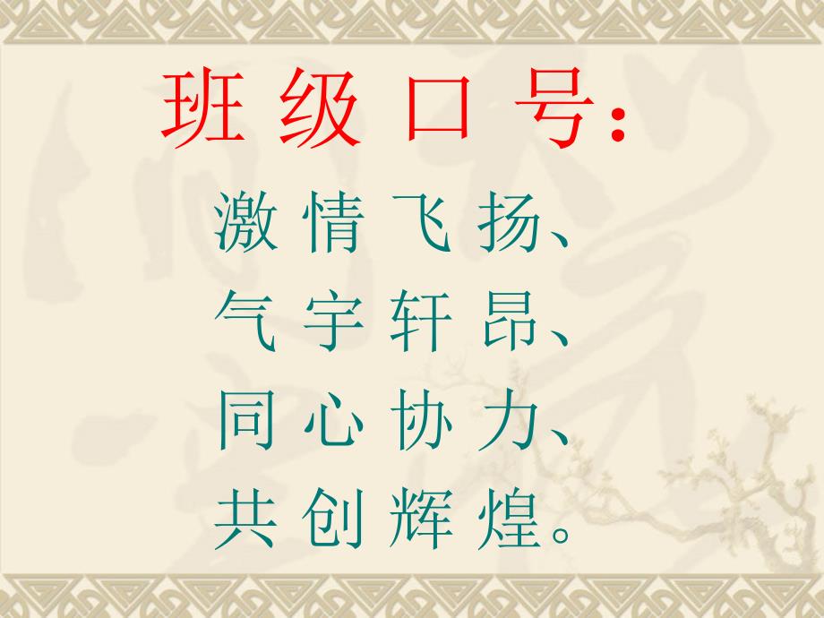 师恩难忘.ppt_第4页