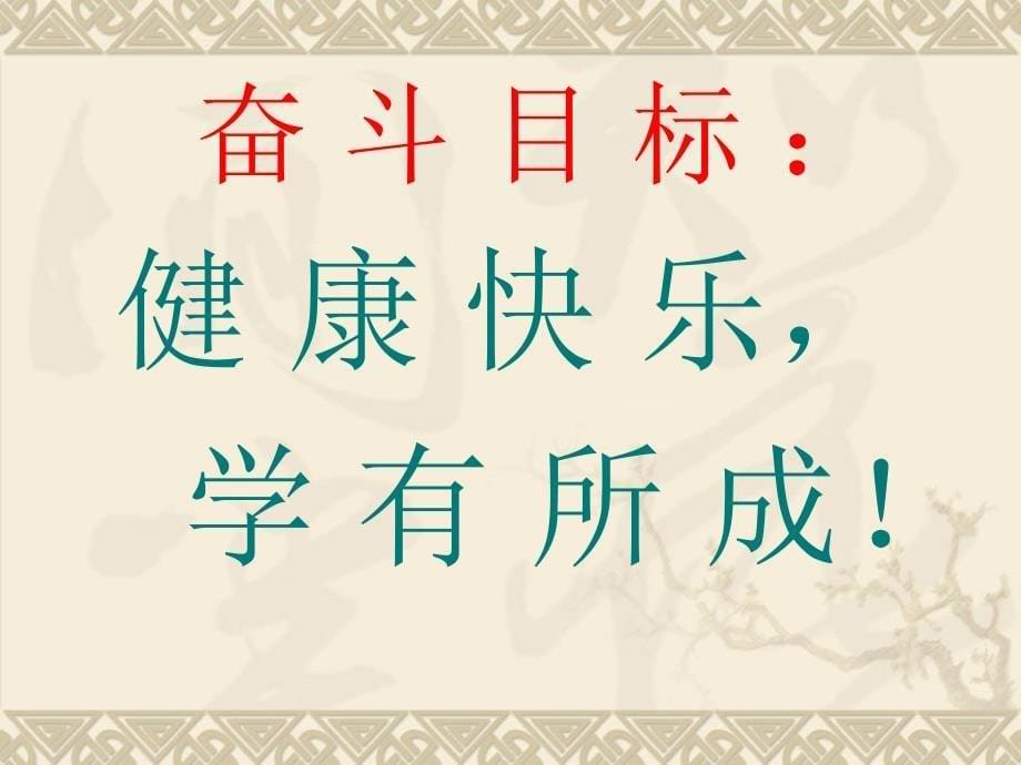 师恩难忘.ppt_第5页