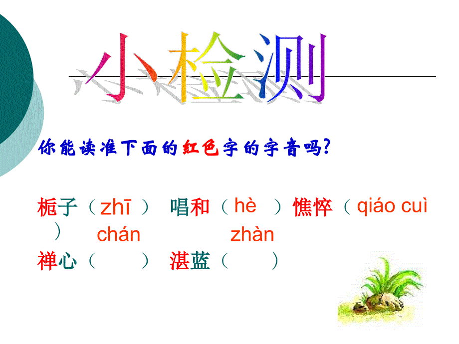 山中访友 (2)_第4页