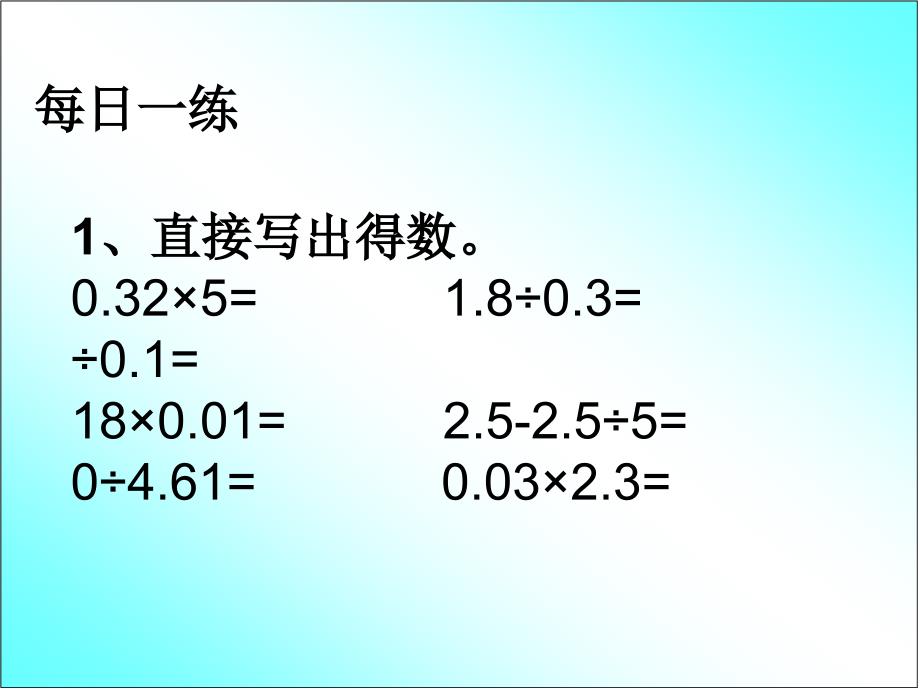 因数与倍数总复习_第1页