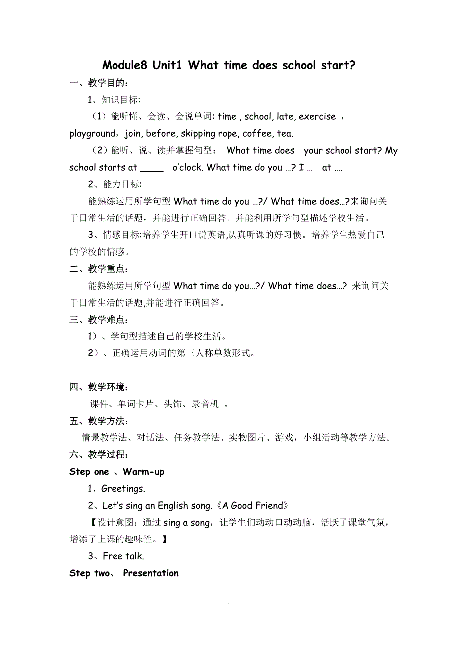 三起点五年级英语上册Module8-What-time-does-your-school-start教案_第1页