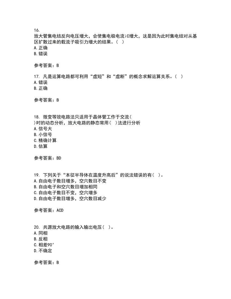 大连理工大学21秋《模拟电子技术》基础复习考核试题库答案参考套卷49_第4页