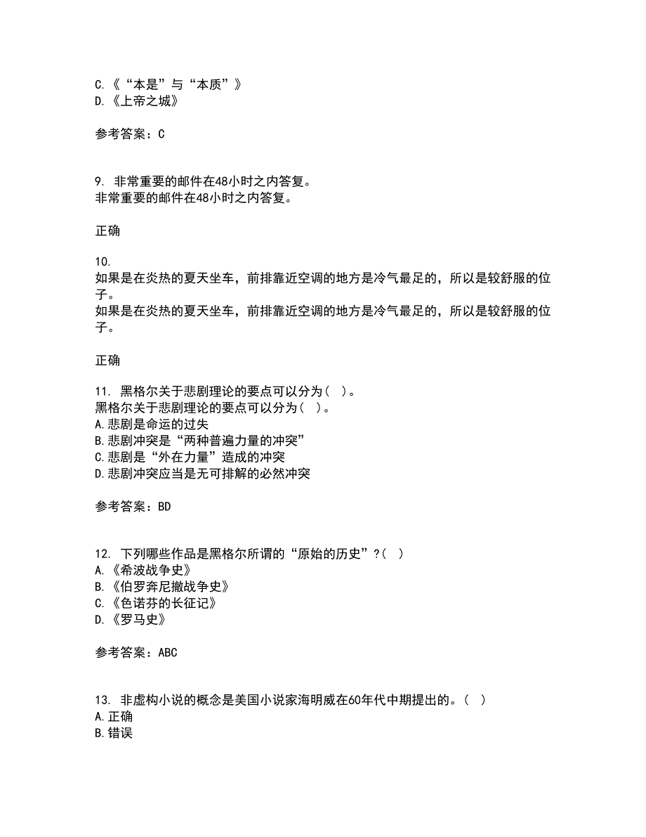 北京语言大学21秋《西方文论》综合测试题库答案参考80_第3页