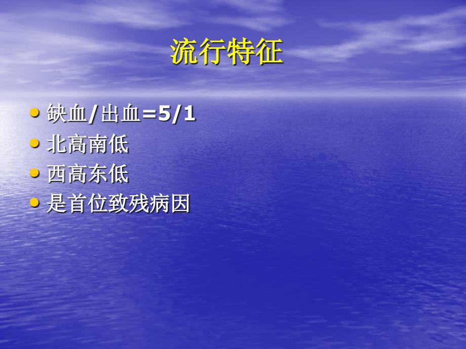 最新：脑血管疾病从理论到实践文档资料_第1页