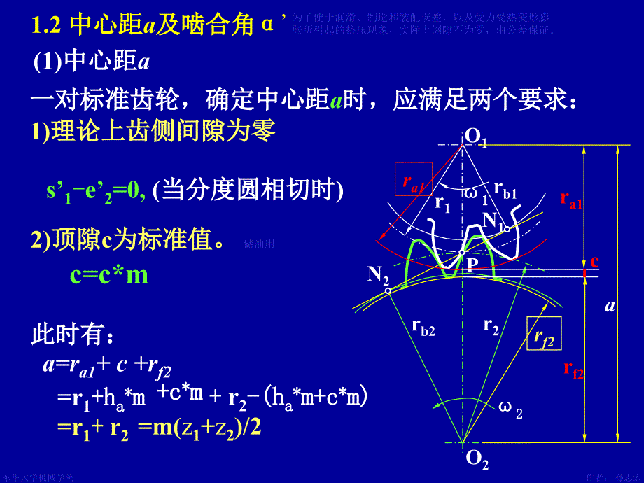 清晰机械原理_第4页