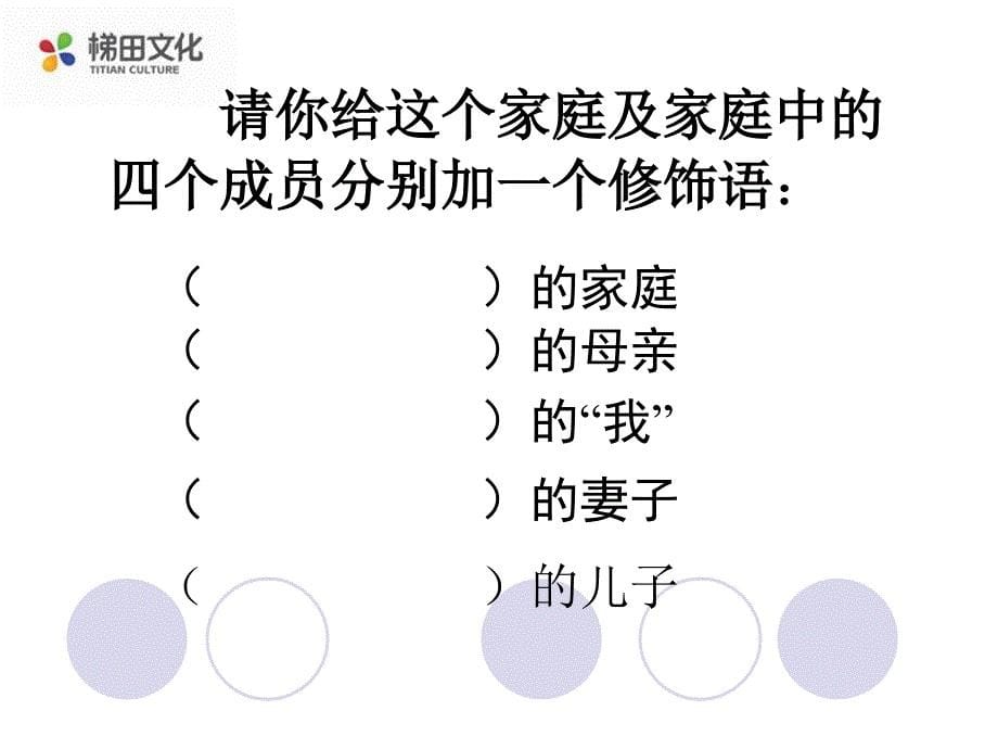 《散步》参考课件1_第5页