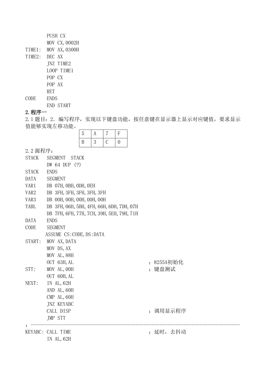 微机课程设计-计算器_第4页