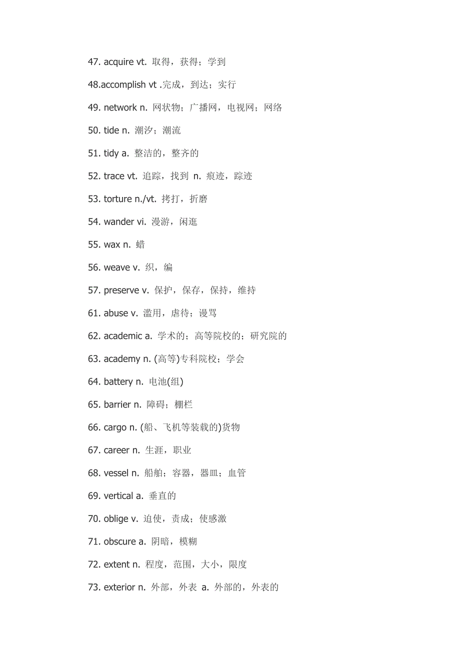 set4四级核心词汇_第3页