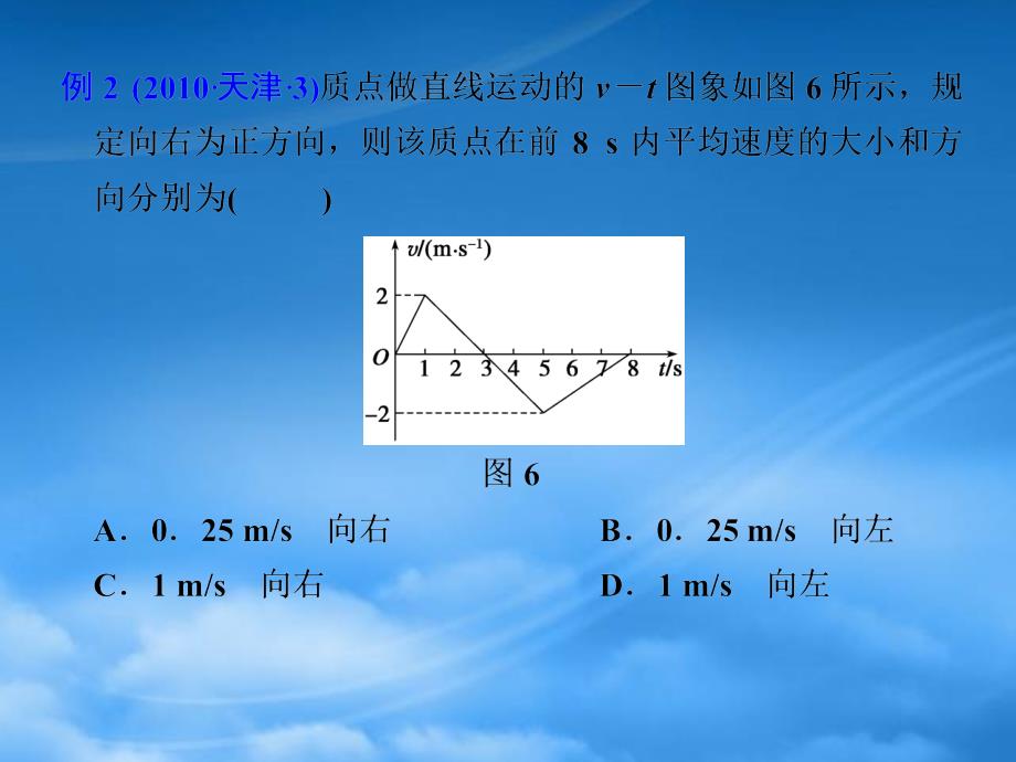 高三物理二轮复习 第一章 高考必考题型突破（一）课件_第3页