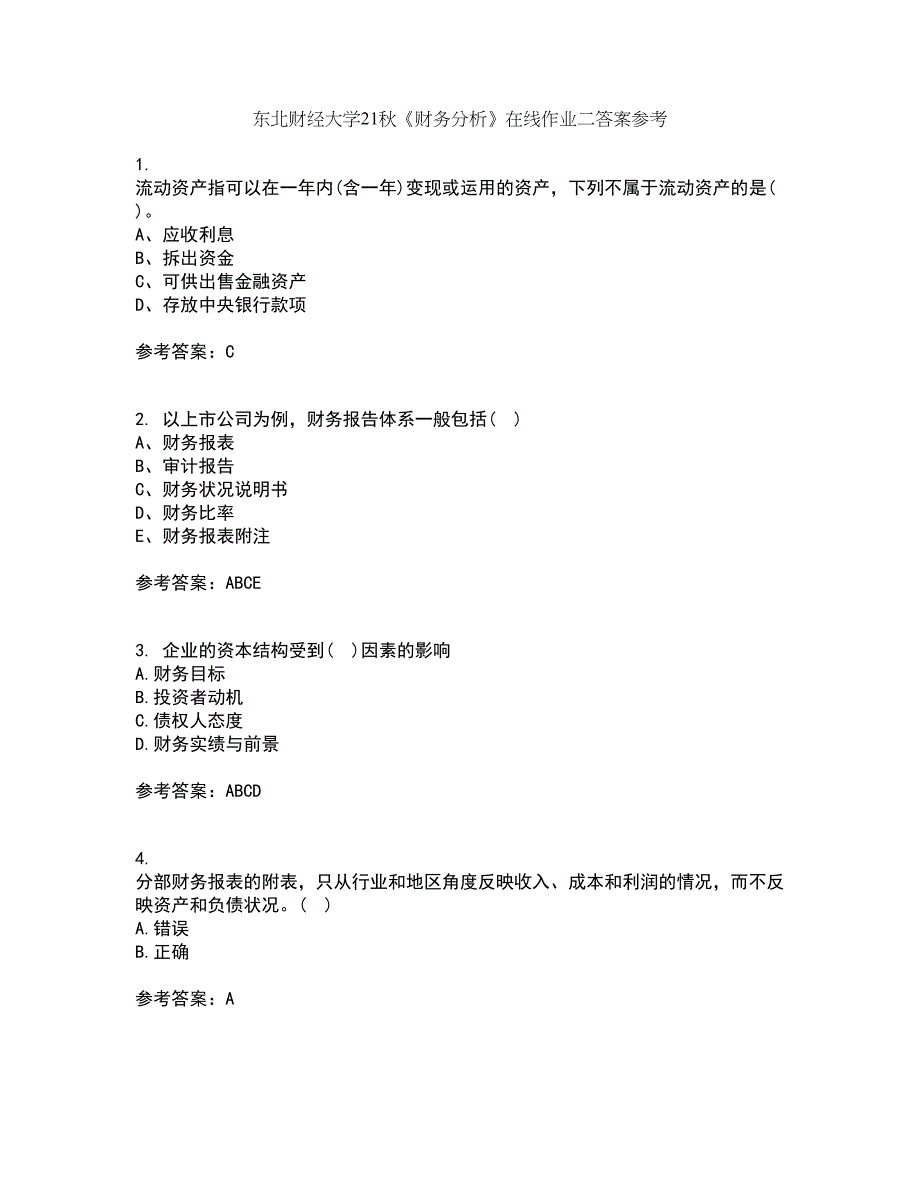 东北财经大学21秋《财务分析》在线作业二答案参考11_第1页