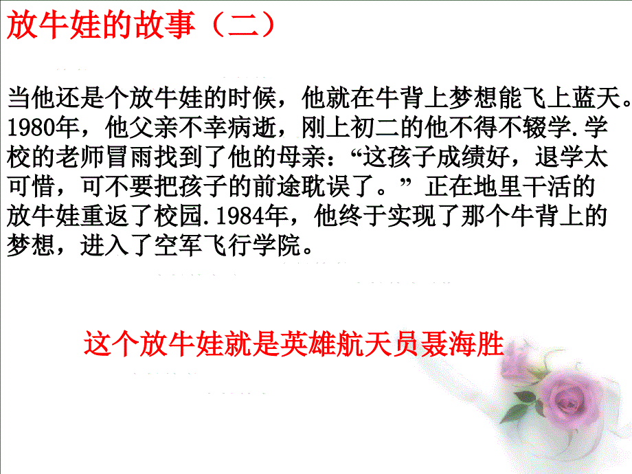 知识助我成长1_第3页