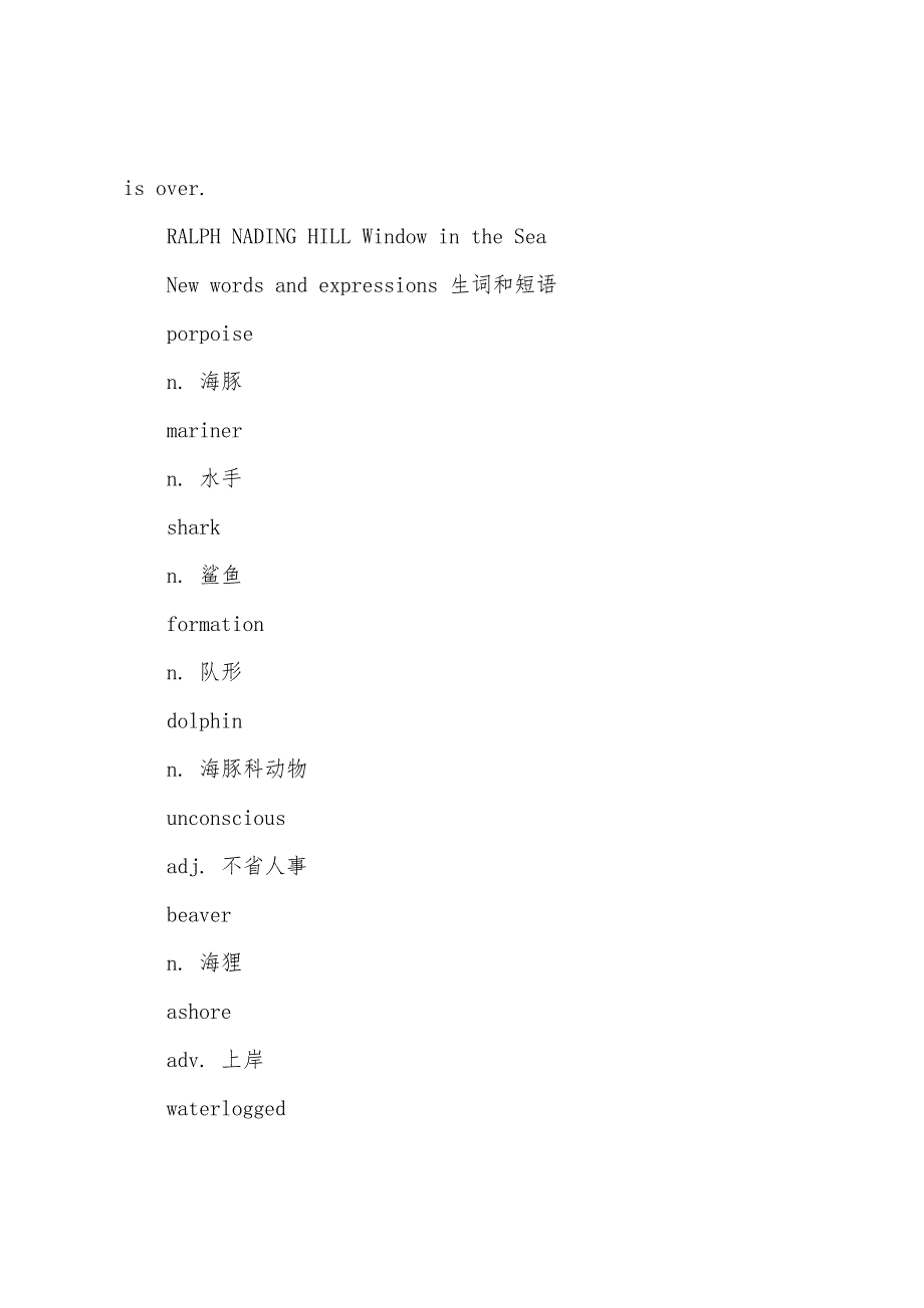 新概念英语第四册学习手册Lesson18：Porpoises.docx_第3页