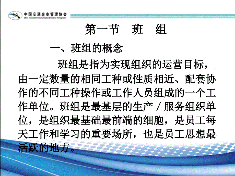 质量信得过班组实施指南_第4页