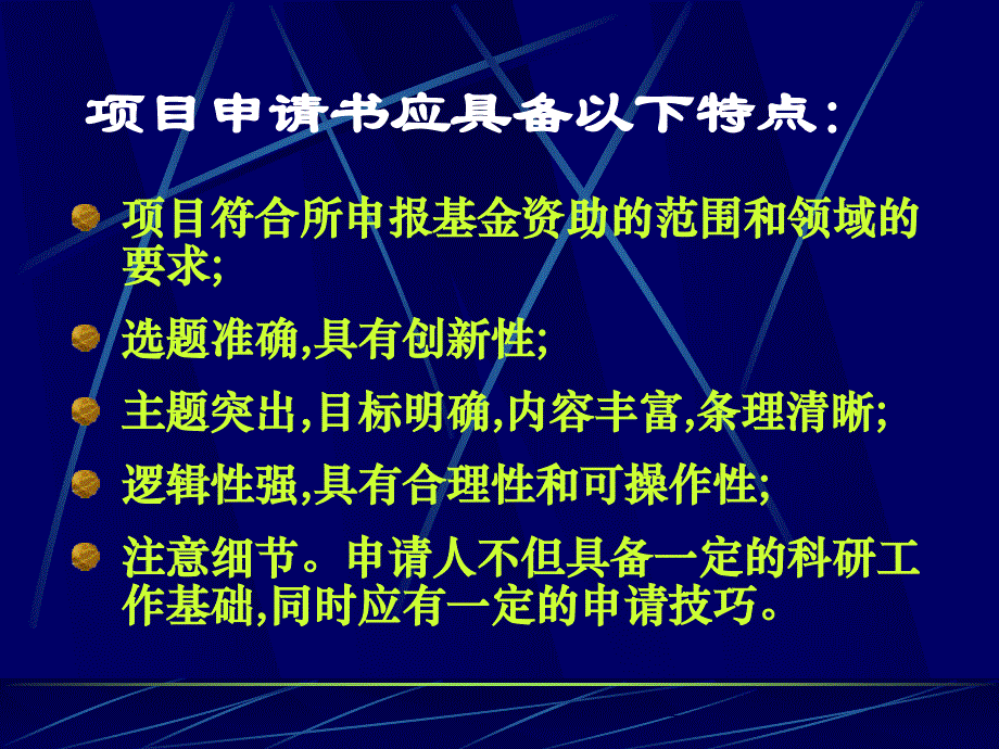 怎样申请自然科学基金_第3页