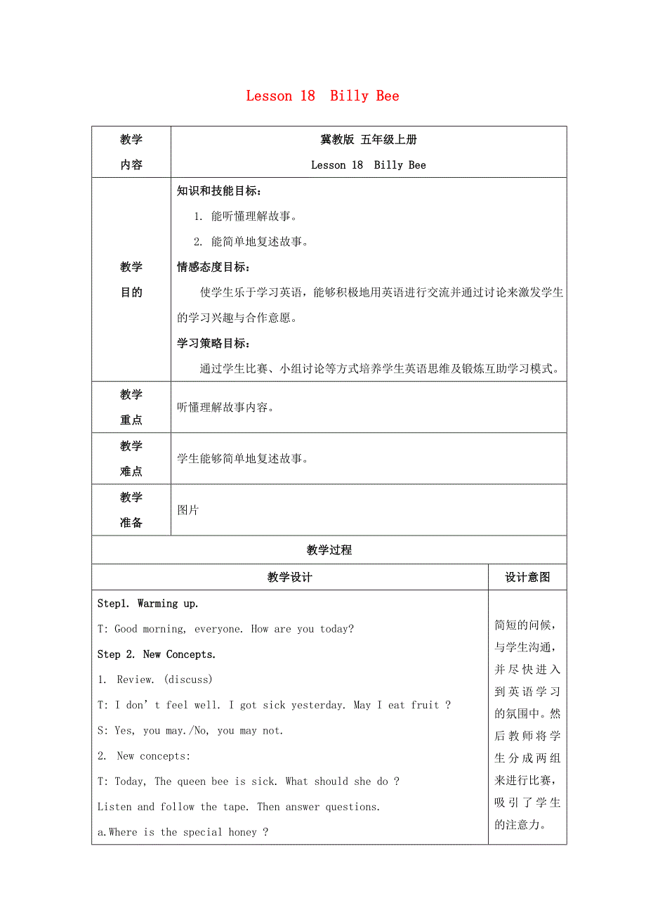 2018学年五年级英语上册Unit3ATravelPlanLesson18BillyBee教案设计冀教版.docx_第1页