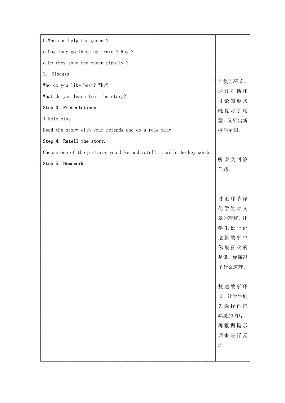 2018学年五年级英语上册Unit3ATravelPlanLesson18BillyBee教案设计冀教版.docx_第2页