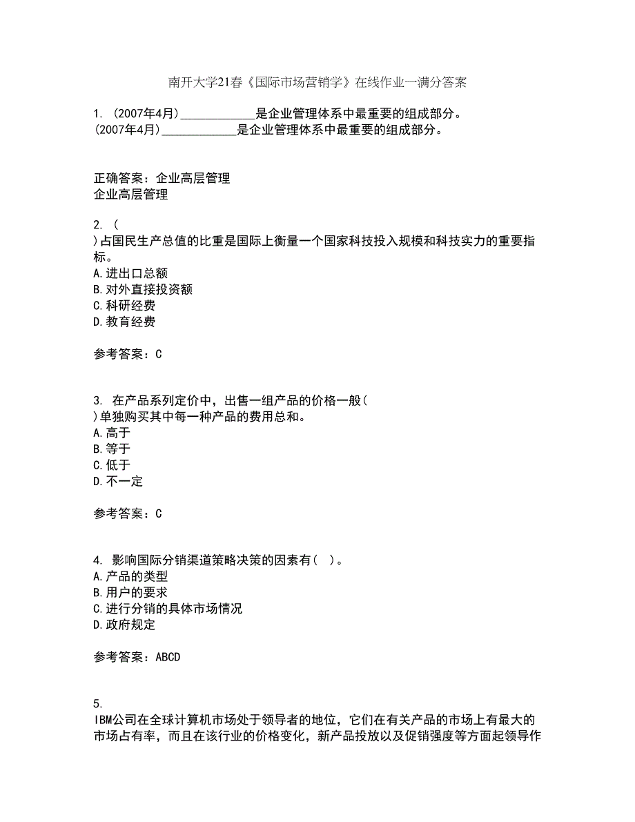 南开大学21春《国际市场营销学》在线作业一满分答案17_第1页