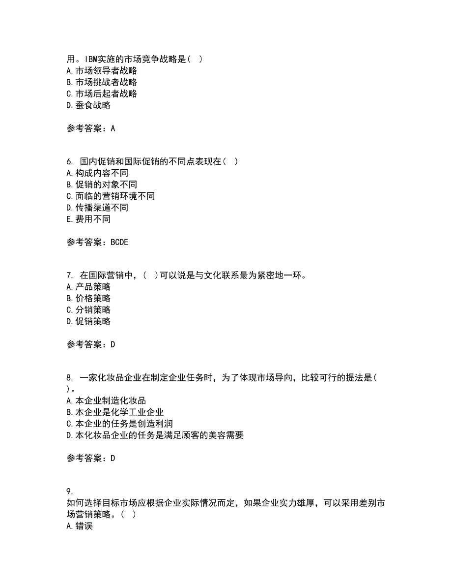 南开大学21春《国际市场营销学》在线作业一满分答案17_第2页