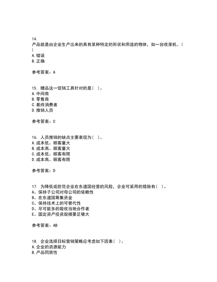 南开大学21春《国际市场营销学》在线作业一满分答案17_第4页