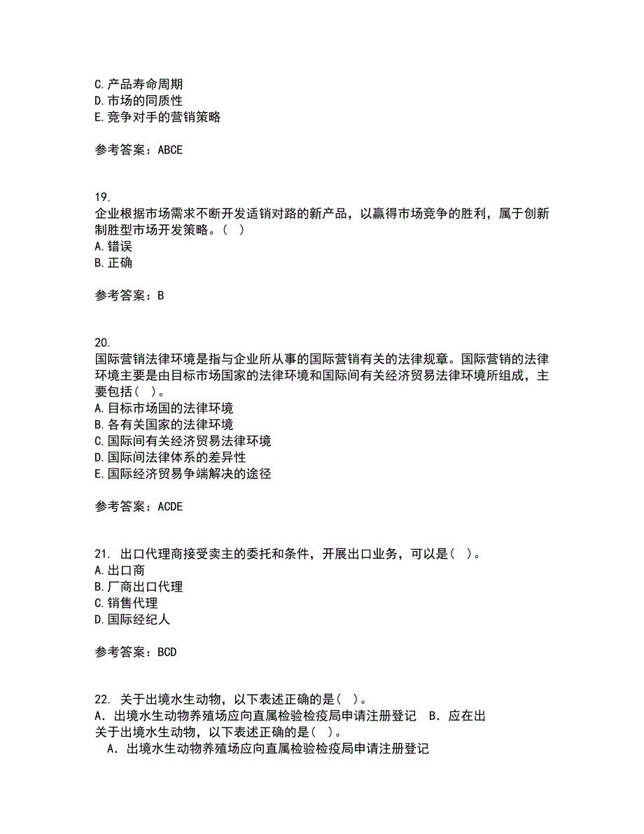 南开大学21春《国际市场营销学》在线作业一满分答案17_第5页