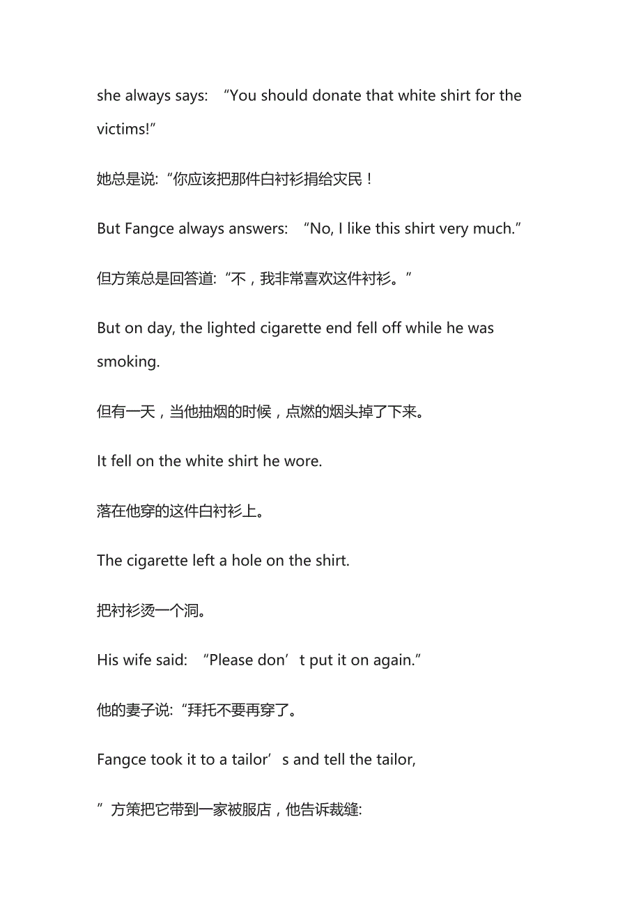 英语主题作文范文附译文 小兔子.docx_第4页