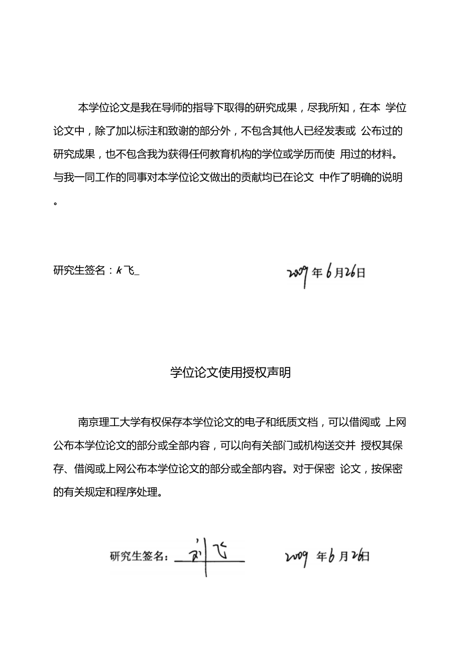 差速器的参数化设计及有限元分析_第4页